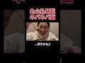丸山礼特製ネバネバ飯 #丸山礼 #shorts #おすすめ