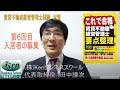 賃貸不動産経営管理士これで合格要点整理2021年度版～著者が解説するポイント整理06（入居者（賃借人）の募集）