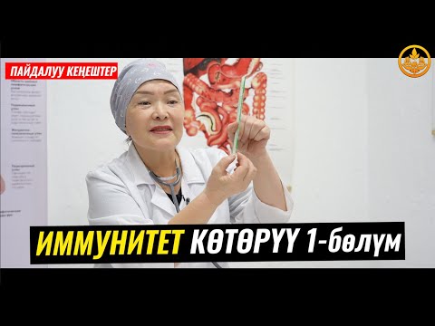 Video: Кантип - 1 градуска көтөрүү керек