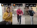 لما امك تبعت اخوك الصغير يجيب حاجه والفلوس تقع منه الجزء التالت عمر عرف أن عبده هو اللي خد الفلوس 