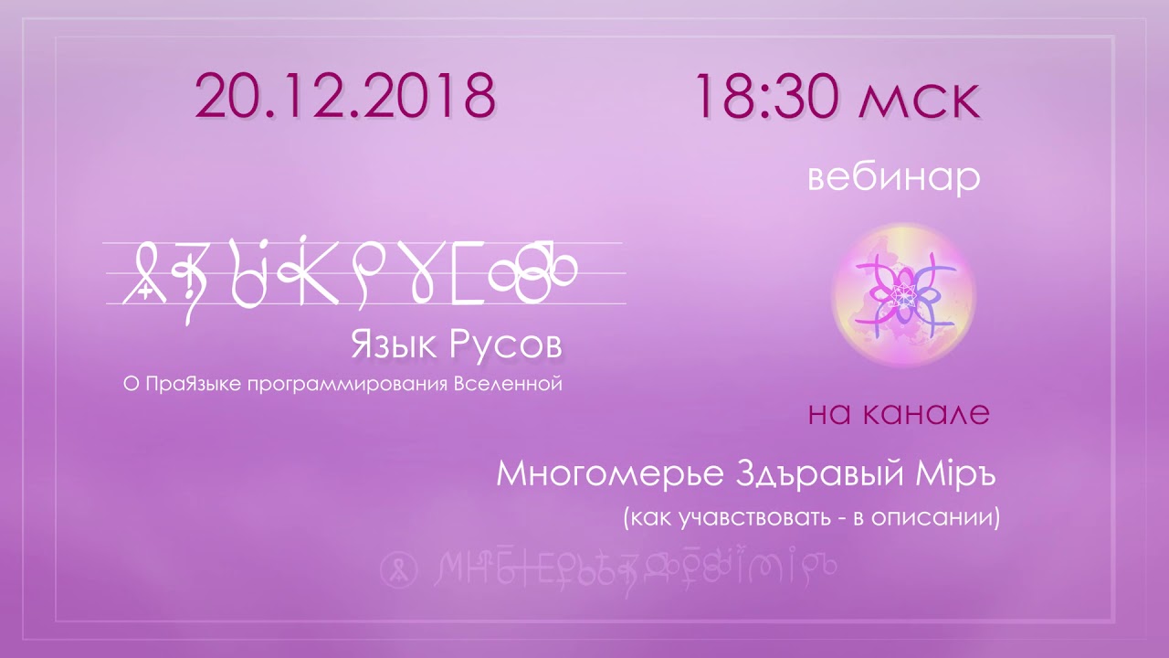 Санскрит и русский язык. Язык русов. Язык русов. Буквицы славянского алфавита. Язык русов.