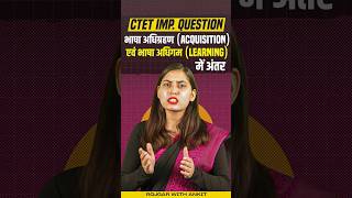 CTET Dec 2024 Imp Questions | Difference Between Language Acquisition & Language Learning
