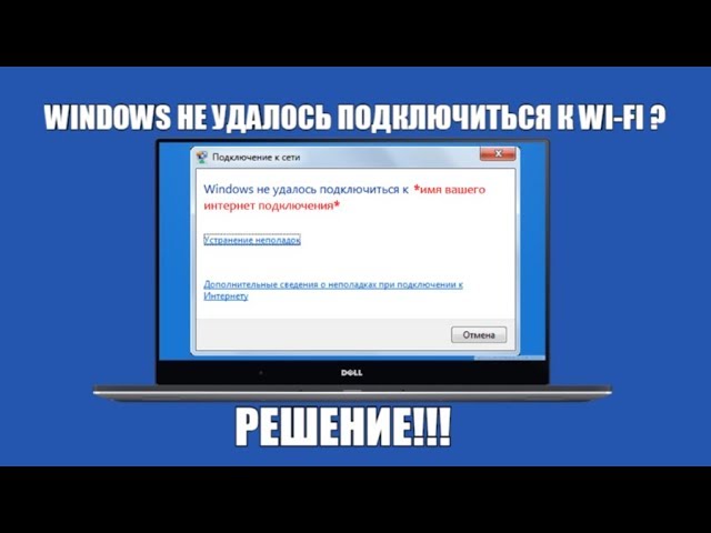 Что делать, если ноутбук не видит Wi-Fi