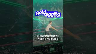 어디가서 잘 논다는 소리 듣고 싶으면 엔하이픈 콘서트 가서 엔진 따라 하면 됨 #enhypen