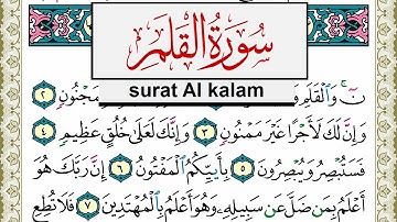 سورة القلم مكتوبة مشاري العفاسي Surah Al kalam Mishary Alafasy برواية حفص عن عاصم