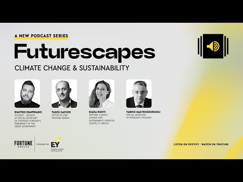 Futurescapes: Πόσο πραγματικά μας απειλεί η κλιματική κρίση;