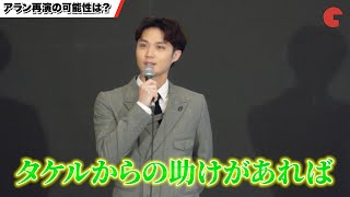 磯村勇斗、仮面ライダーネクロム／アラン再演は「タケルからの助けがあれば行く」「THE仮面ライダー展」静岡会場オープニングセレモニー