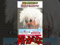 義務教育での英語教育は目的が違うでしょ。#日本未来会議 #乙武洋匡 #山本康二 #野口功司 #英語教育 #英語 #竹之内社長 #shorts