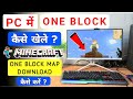 PC Me Minecraft Game Par One Block Kaise Khele | How To Play One Block in Minecraft on PC