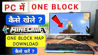 PC Me Minecraft Game Par One Block Kaise Khele | How To Play One Block in Minecraft on PC screenshot 1