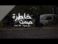 خاطرة صمت لحن الحياة Tlifetube 