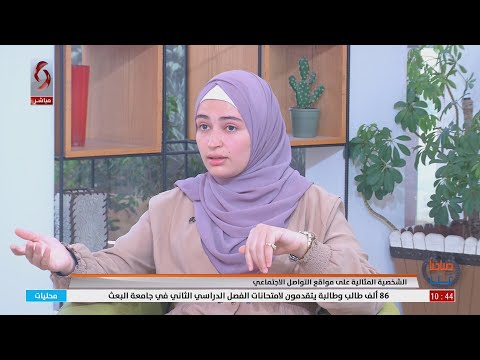 فاطمه الزهراء رجب حاصلة على ماجستير في الصحافة والنشر صباحنا غير 2024 7 3