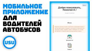 Mobile app for bus drivers screenshot 1