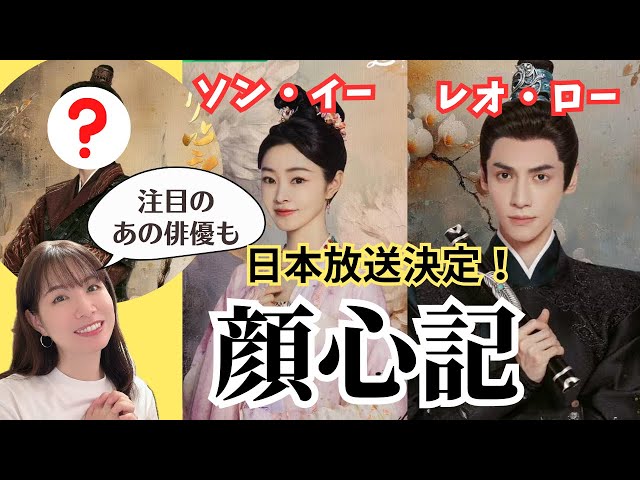 羅雲熙 宋軼ドラマ「顔新記」宣伝直筆サイン 専用ページ 羅雲熙 宋軼ドラマ「顔新記」宣伝直筆サイン 専用ページ 羅雲熙 宋軼