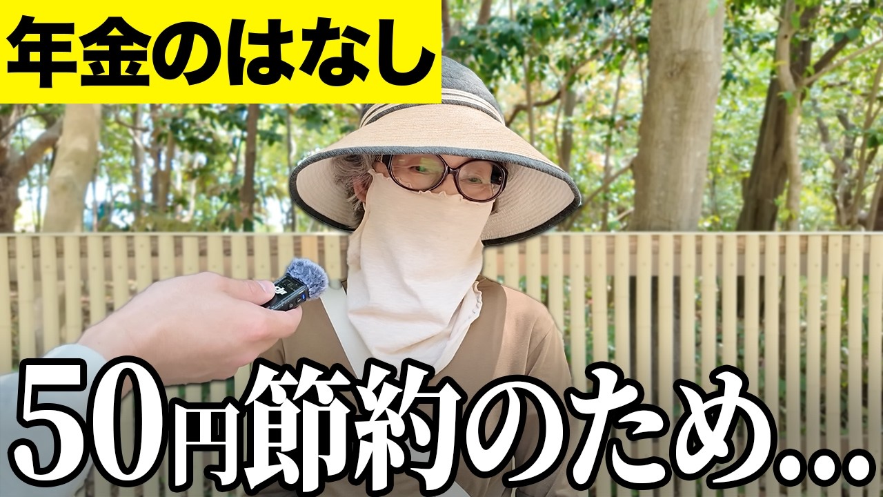 【年金いくら？】70代の専業主婦が語る年金生活の実態とは