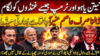 Indian Media Shock: ‘Asim Munir—The Only Leader Who Knows How to Handle US &amp; Israel!