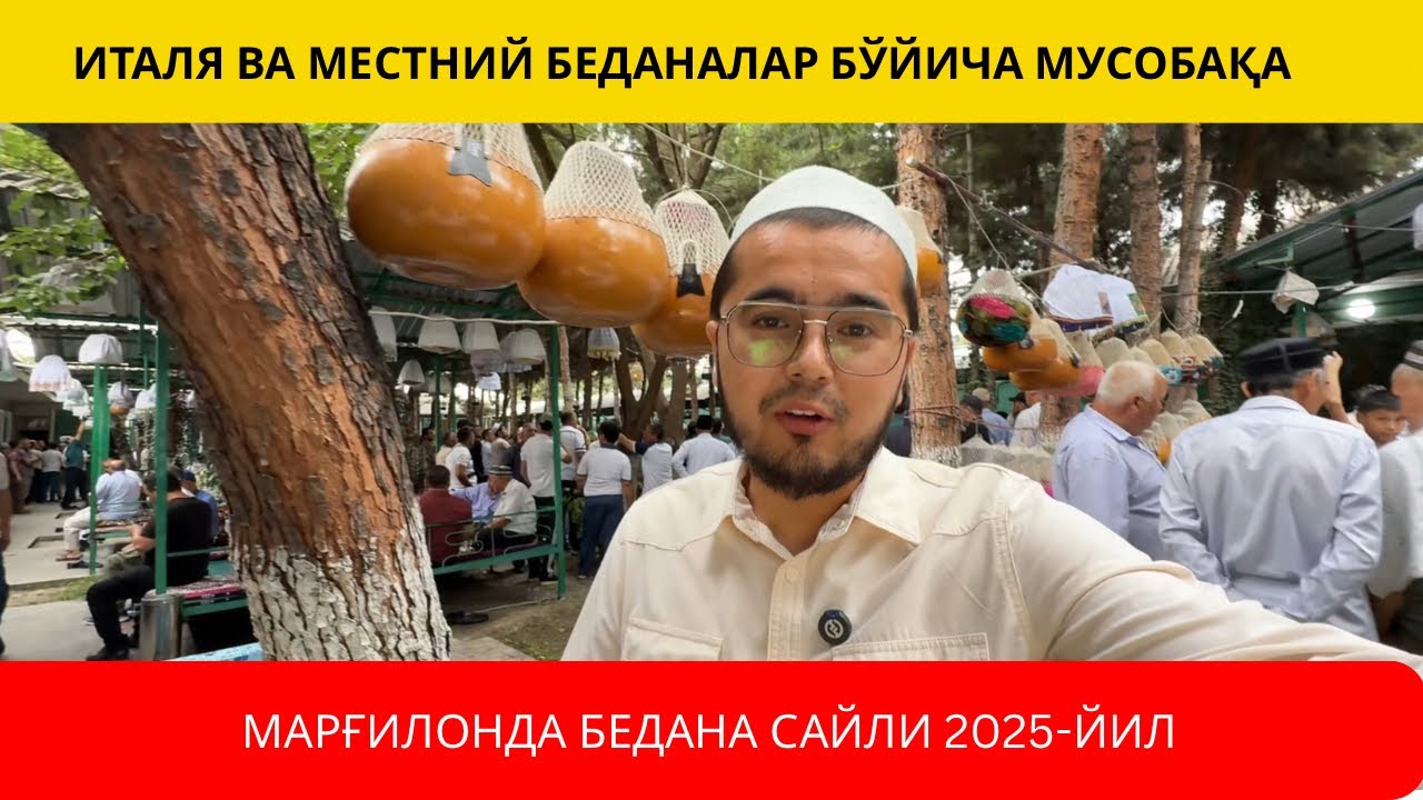 МАРҒИЛОНДА БЕДАНА САЙЛИ 2025