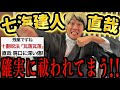 ChatGPTで禪院直哉と七海建人､久保建英戦わせてみたらまさかの結果になった【呪術廻戦】#vs久保建英