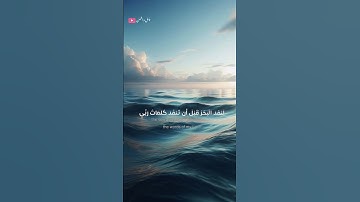 تلاوة خاشعة للشيخ ياسر الدوسري 🎧❤️‍🩹 #أرح_سمعك_وقلبك #اكسبلور #طمئن_قلبك #ياسر_الدوسري