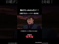 俺は犬じゃねえんだよ!!/レッツゴー怪奇組第七怪より