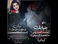 شوكت نرجع مثل اول مريد فراقك يطول 
