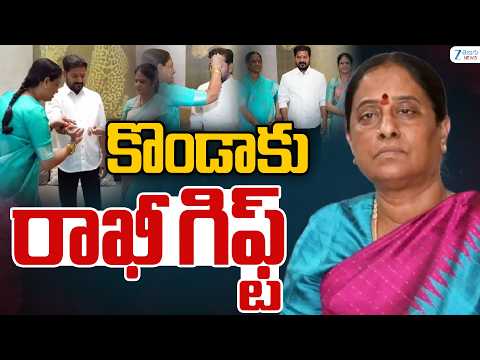CM Revanth Reddy Rakhi Gift Konda Surekha | Congress Party | ZEE Telugu News - ZEE24TELUGUNEWS