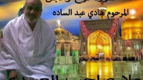 سورة نوح والجن =هديتى الى ارواح امواتكم اخوانى واخواتى الاطهار=ملا صاحب العبيدى