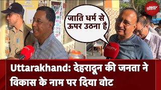 Lok Sabha Election: Uttarakhand में Dehradun की जनता बोली, 