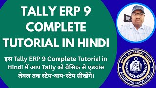 Tally ERP 9 Complete Tutorial in Hindi | Full Tally Course for Beginners to Advanced