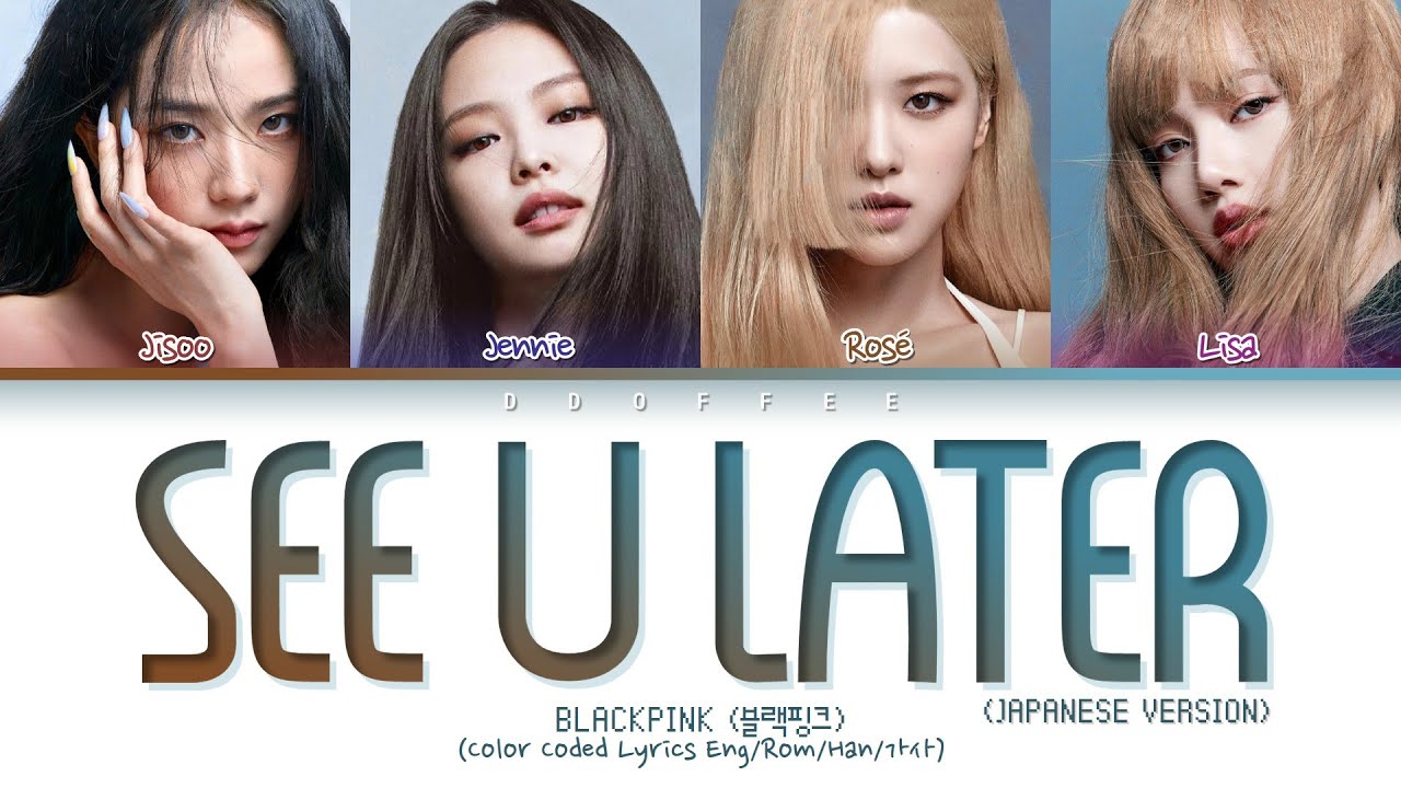 BLACKPINK (블랙핑크) - 'See U Later (Japanese Version)' Lyrics (Color Coded Lyrics)