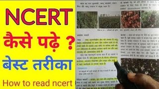 How To Learn about NCERT. ll कैसे पढ़े 📰Ncert किताब 📖।।।Through the App. will be any language...🎯 screenshot 2
