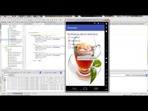 Pattern decorator(beverages) Kotlin language