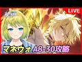 【崩壊:スターレイル】#46 マネーウォーズA8-30攻略していくぞ!アドバイス求む!