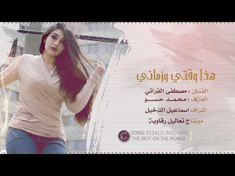 قطع قطع هذا وقتي وزماني دبكة خرافية 2020 