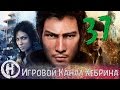 Прохождение Far Cry 4 - Часть 37 (Закрываем хвосты)