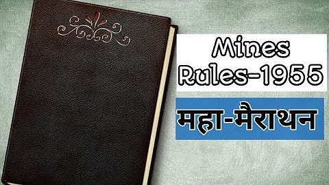 Mines Rules-1955 Maha-Marathon ||