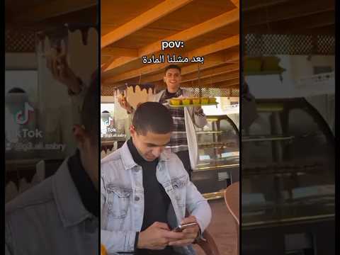 طز في الامتحان الوز طالع يتمشا قدامي عمال يتمشا زنقه الامتحانات علوه وا عباس الهواري