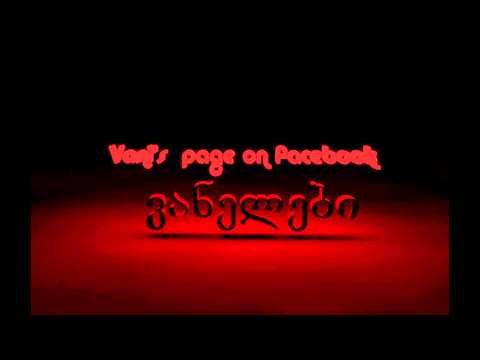 ქუთაისელების და ვანელების სიმღერა ( farcxo )