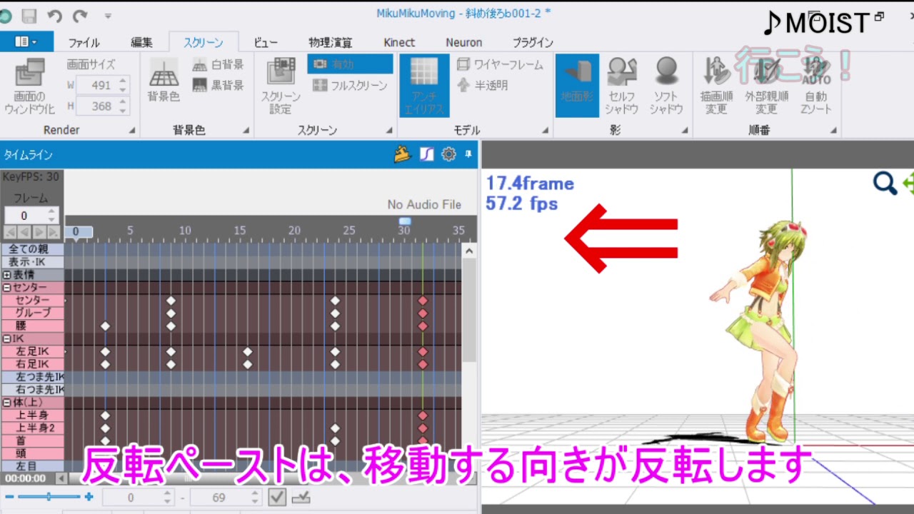 Mmd Mmmでモーションを逆再生してみた Youtube
