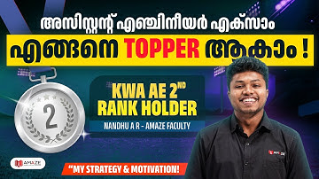 PREPARATION FOR AE EXAMS | TOPPER TALK BY AMAZE FACULTY NANDHU SIR | LSGD AE