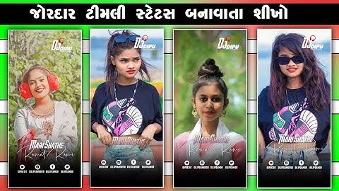 Sandip rathva new timli status editing alight motion 2023 Timli Status editing 2023 Dilip editing