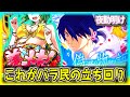 パチスロ 偽物語 美ラメキ バラエティコーナーで生き残る男【夜勤明け #600】
