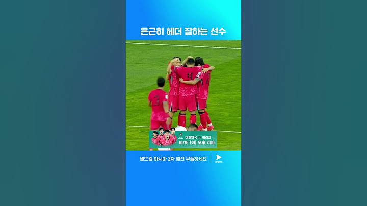 부주장 이재성의 헤더 선제골 | 월드컵 아시아 3차 예선 | 요르단 vs 대한민국