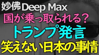 （複数ネタ）乗っ取りは誇張ではない