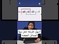 التوالي والتوازي فيزياء تالتة ثانوي 