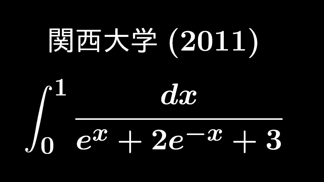 関西大学第一中学　過去問9年分　2003-2011 関西大学第一中学校入学試験問題集2024年春受験用(実物に近い