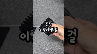 진작 이렇게 쓸 걸 #주방꿀템 #싱크대정리 #식기건조매트 #쿠팡추천 #원룸필수템 #물튀김방지 #생활꿀템 #주부필수템 #주방인테리어 #쿠팡핫템