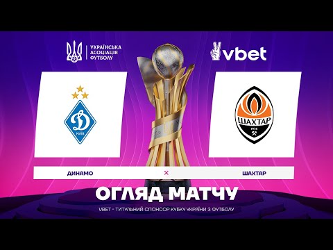 Dinamo Kiev Shakhtar Donetsk Goals And Highlights