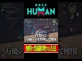 【Once Human】実は知られてない節約術！エターナルランドで装備を修理する方法！#ワンスヒューマン