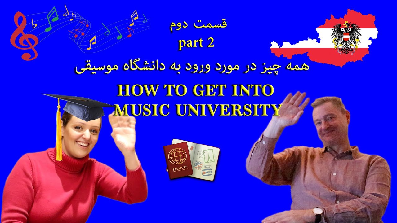 Kunst Universität Graz, part 2همه چیز در مورد دانشگاه  موسیقی در اتریش(قسمت دوم) با زیرنویس فارسی